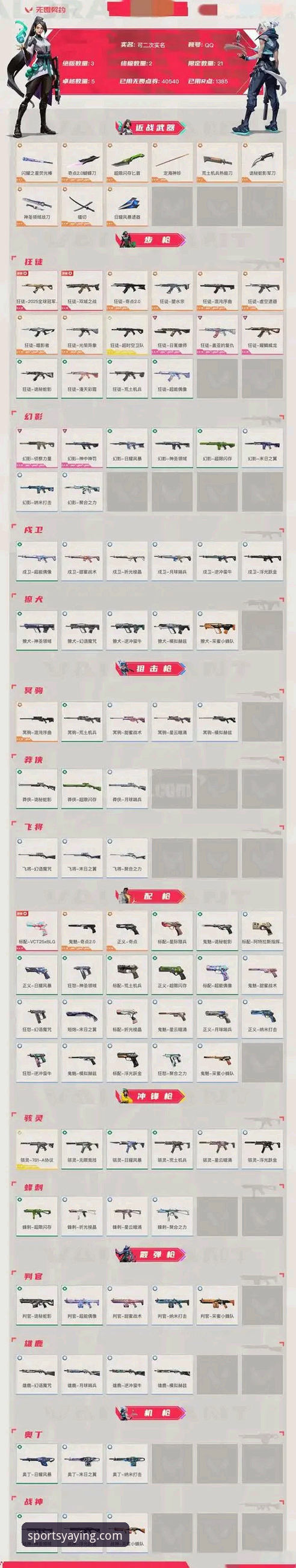 YY体育安卓版安全吗 亚盈体育官网YY体育安卓版安全性全面评测:用户孙悦的真实体验与数据解读