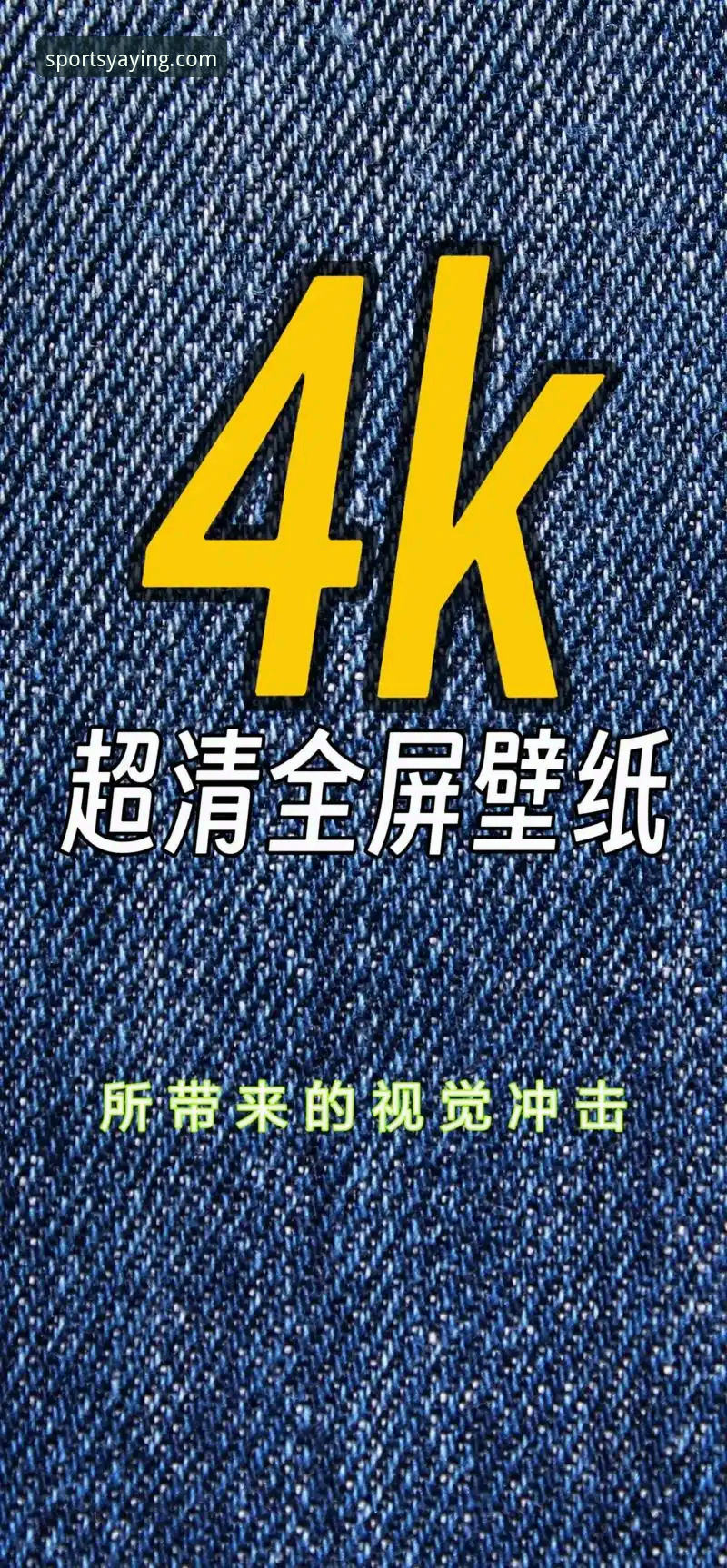 YY体育安卓手机版安全吗 YY体育安卓手机版安全使用教程:从下载到安装的全流程解析