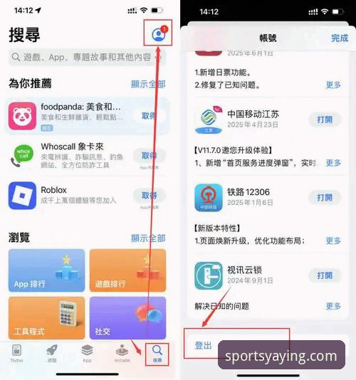 资深用户手把手教你搞定亚盈体育官方入口攻略：从下载注册到实战体验全记录